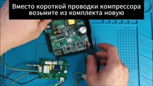 Установка обманки Liebherr UART
