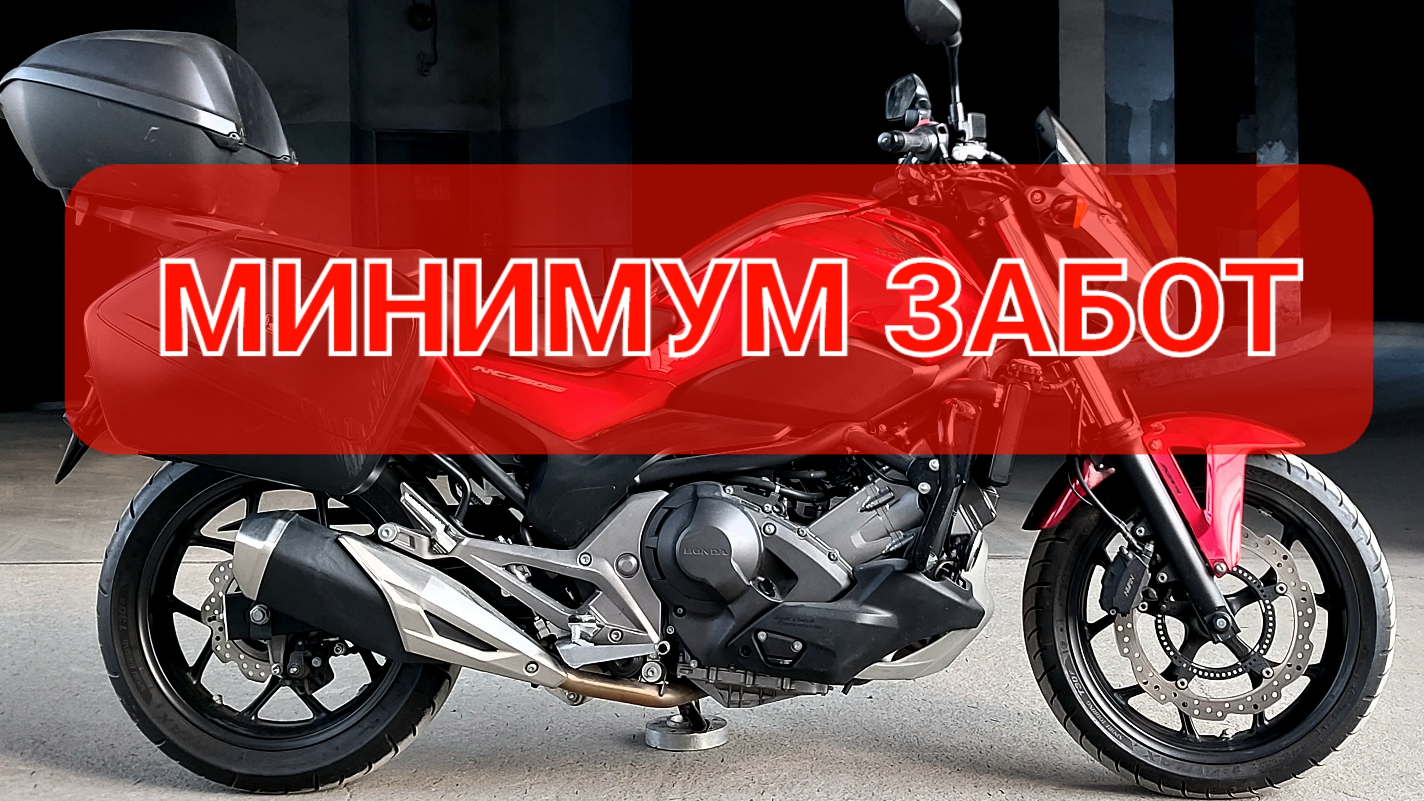 Honda NC750S DCT - максимум удовольствия💯