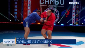 Чемпионат Вооруженных сил России по самбо прошел в Краснодаре