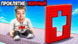 ВЕРНУЛСЯ В РОБЛОКС НО Я ПРОКЛЯТ В ОББИ