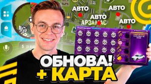 КАК ПРОЙТИ НОВЫЙ ИВЕНТ В ГРАНД МОБАЙЛ! + КАРТА АВТО! НОВЫЙ ЗОЛОТОЙ КЛЮЧ, КАК ПРОЙТИ ЗАДАНИЯ? ОБНОВА
