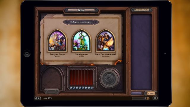 Hearthstone вышел для iPad!!!1 [с 16.04 в App Store Россия] смотреть онлайн