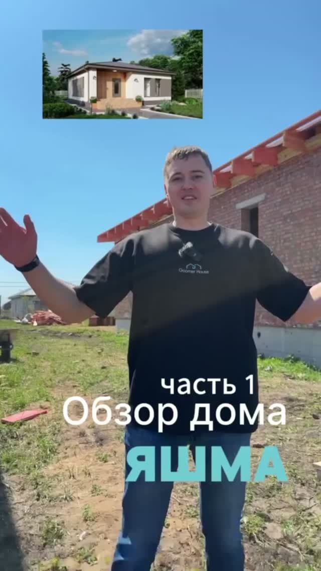 Обзор дома в поселке Яшма