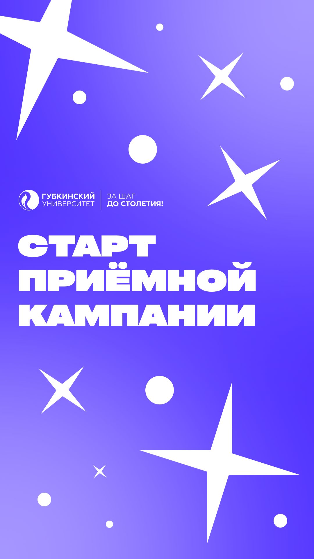 Приёмная кампания в самом разгаре!