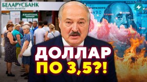 Рубль скоро рухнет? Что на самом деле происходит с американским долларом? / Народ спросит