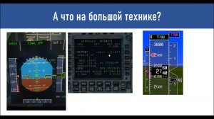 Garmin G1000 и ЗОНАЛЬНАЯ НАВИГАЦИЯ #2. «Виртуальня глиссада» и BARO VNAV