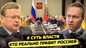 П ИВАНОВ. ⚡️ХАБАД, ОЛИГАРХИ, ДЕПУТАТЫ И ЧИНОВНИКИ - АНАЛИЗ РОССИЙСКОЙ ВЛАСТИ. Михаил Делягин