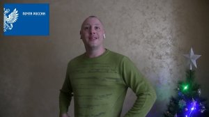 АО Почта России незаконно передала почту другому лицу