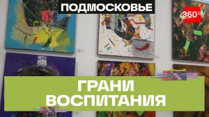 Персональная выставка художника Александра Белугина «Точка.» открылась в Химках