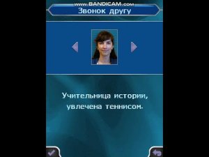 Кто хочет стать миллионером? 2010 Java Game Glu (₽3,000,000)
