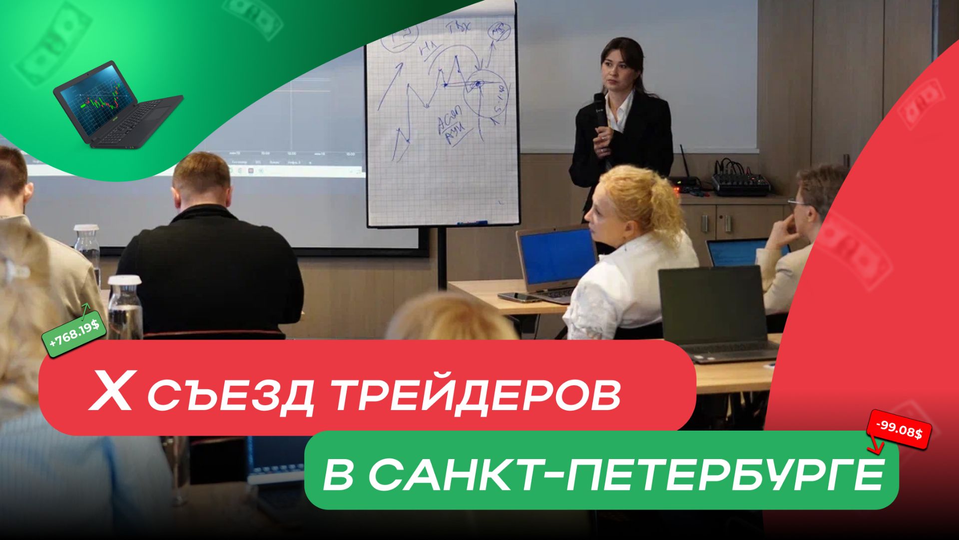 Юбилейный Съезд в Петербурге