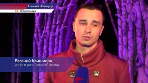 ТЮЗ завершил театральный сезон премьерой по сказке «Двенадцать месяцев»