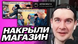 БРАТИШКИН СМОТРИТ - НАКРЫЛИ МАГАЗИН С ПАЛЁНЫМ АЛКОГОЛЕМ НА 1 000 000 РУБЛЕЙ / ЧАСТЬ 1 И 2