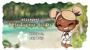 нᴇбольшоᴇ ᴘᴀзговоᴘʜᴏᴇ ʙидᴇᴏ || Аватар ворлд || 𝘈𝘸𝘢𝘵𝘢𝘳 𝘸𝘰𝘳𝘭𝘥