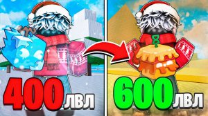 🍇ВСЁ ЗАНОВО но КАЖДЫЕ 100 ЛВЛ я МЕНЯЮ ФРУКТ - 2 ЧАСТЬ в БЛОКС ФРУТС  / BLOX FRUIT Roblox