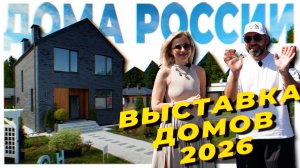 Carbon Glass на выставке «Дома России»!