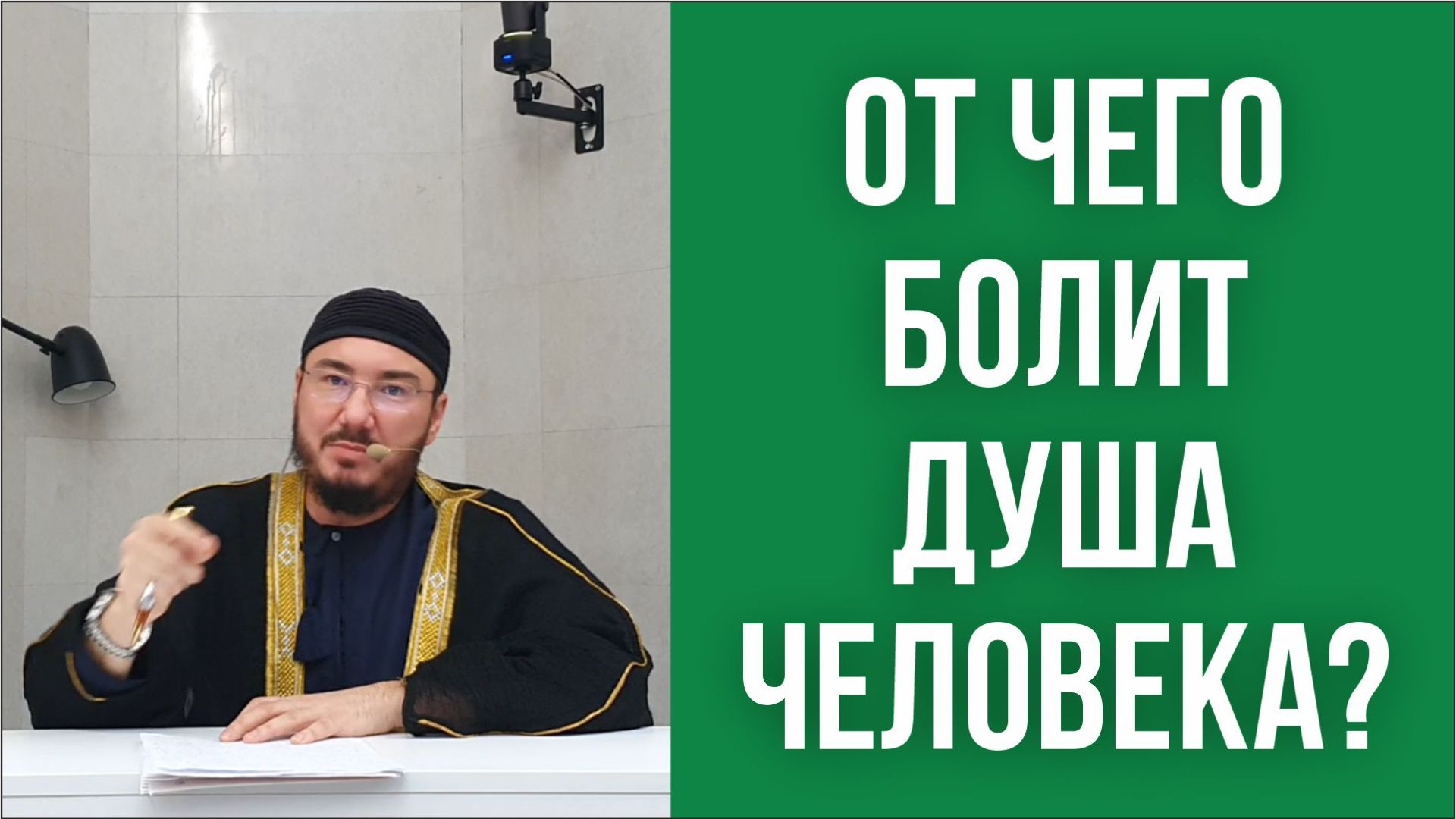 От чего болит душа человека?