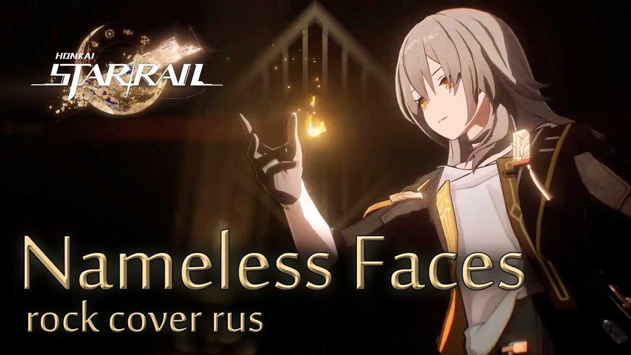 [Honkai Star Rail] Nameless Faces – кавер на русском языке by FARADAY CAGE смотреть онлайн