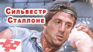 Изо Всех Сил  / Сильвестр Сталлоне / свой трейлер - нарезка 1987