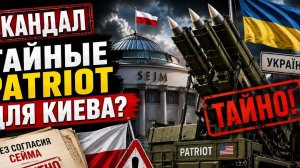 В ПОЛЬШЕ ТРЕБУЮТ РАССЛЕДОВАНИЯ. ЧТО СКРЫВАЛО ПРАВИТЕЛЬСТВО? #новости #украина #россия