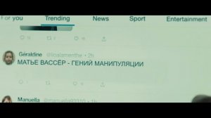 Гуру — Русский трейлер (Дубляж, 4К, 2026) Пьер Нинэ [HsFjcZDygG0]