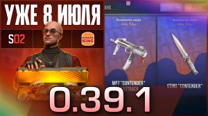 Новая Коллекция в Standoff 2! Коллаборация С Burger King! Промокод На 67! Новый Регион. (0.39.1)