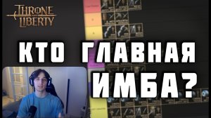 ТИРЛИСТ ВСЕХ ПУШЕК Т2 ПАТЧЕ | Throne and Liberty