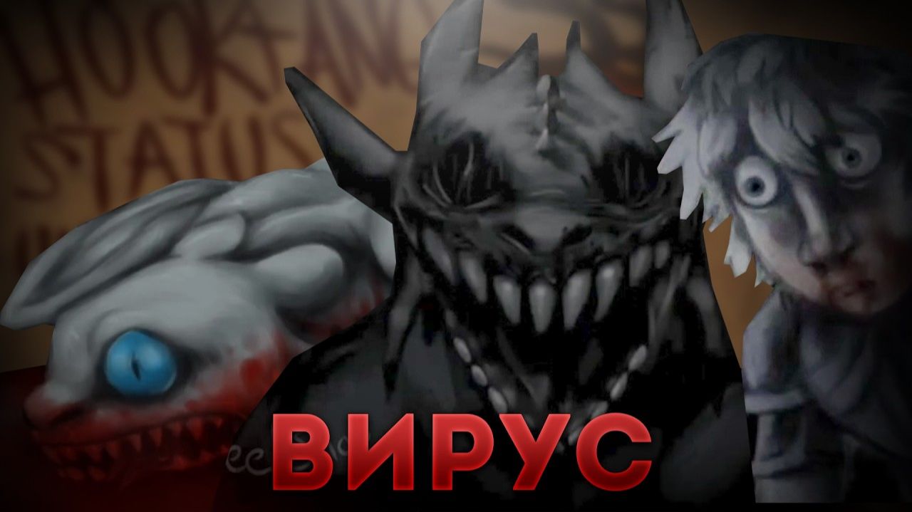 ЗАРАЖЕННЫЕ ДРАКОНЫ #КАК ПРИРУЧИТЬ ДРАКОНА# # РАЗБОР The How To Train Your Dragon Horror Infecti смотреть онлайн