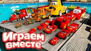 Игрушки из мультика ТАЧКИ! ИГРАЕМ ВО ВСЕ МАШИНКИ ИЗ МУЛЬТФИЛЬМА ! МАШИНКИ ИГРУШИ ТАЧКИ №18
