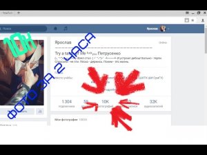 Накрутка 10к фотографий в контакте за 2 часа!!!