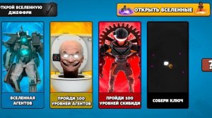 у  я нечаянно удалил игру туалет агенс 😭😭😭