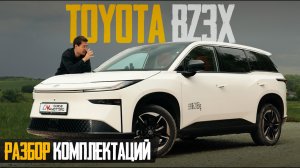 TOYOTA BZ3X — лидер запросов. Антикризисный народный электромобиль, но есть нюансы. Комплектации.