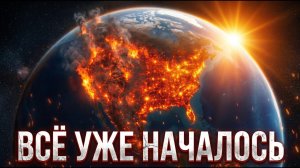 ЭКСТРЕМАЛЬНАЯ ЖАРА Надвигается НА ЗЕМЛЮ ‒ Ученые бьют тревогу