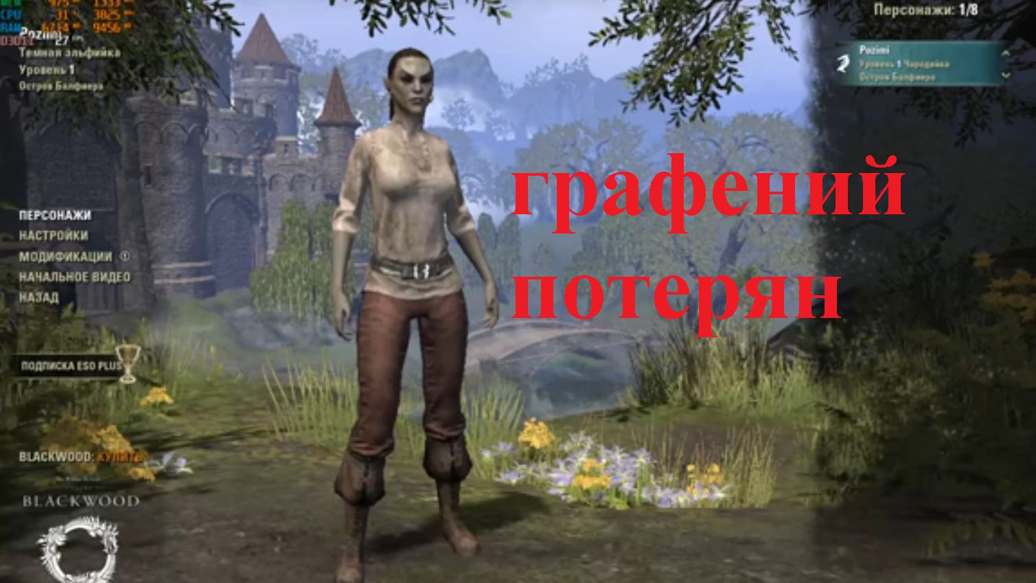 Компанейский мультиплеер - TESO: Полноценное начало (+18)