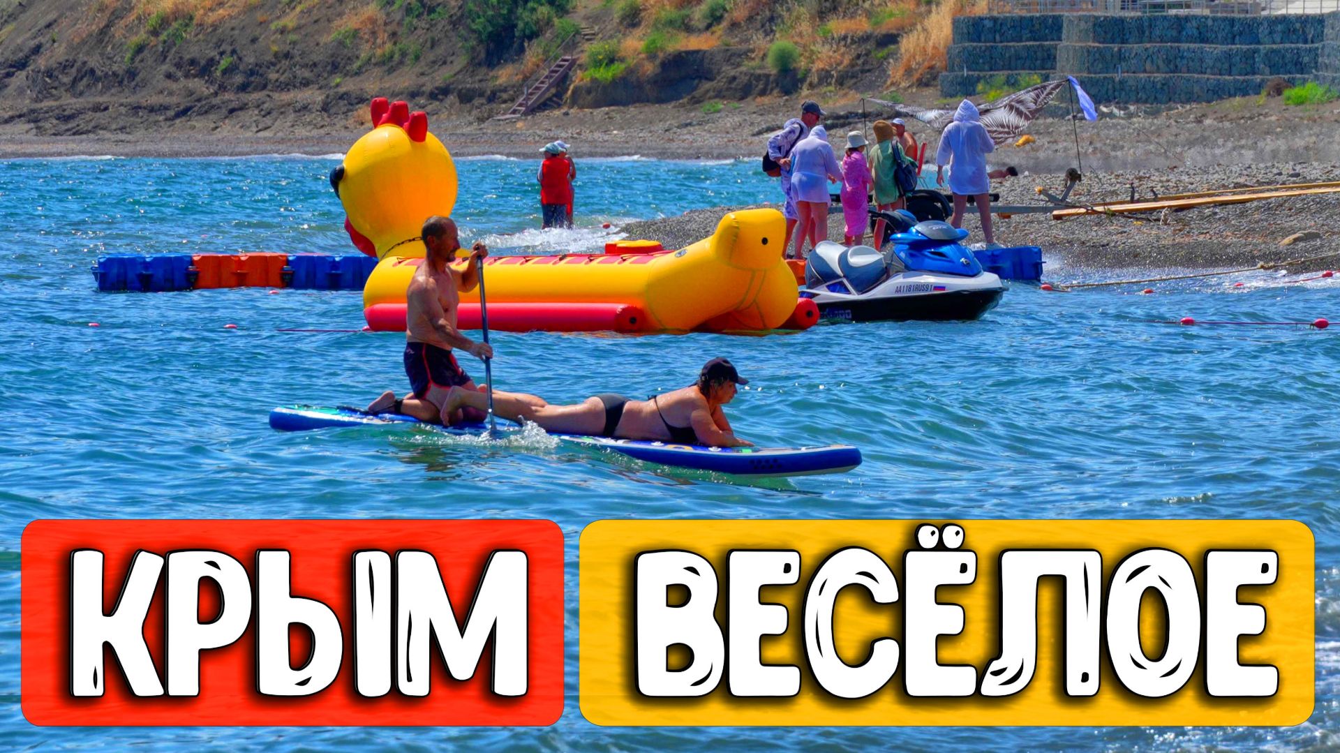 Забытый курорт Крыма?! Посёлок Весёлое БЕЗ ТУРИСТОВ в 2026 году