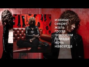 ВЫШЕЛ ПОКУРИТЬ - ИЗВИНИ (АЛЬБОМ)