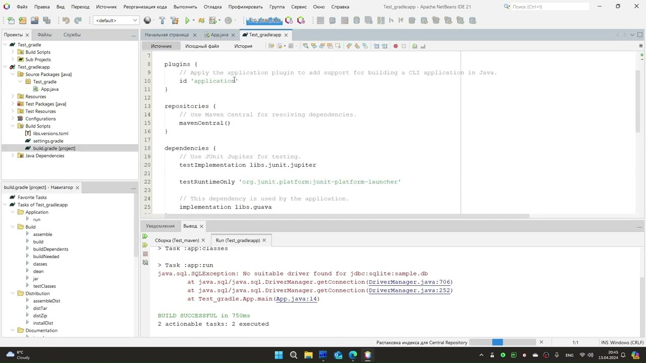 Сборщики программ Ant, Maven и Gradle в NetBeans 21 смотреть онлайн