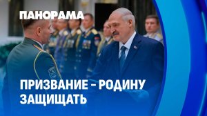 Лукашенко: мы — мирные люди, воевать не хотим, но перед врагом головы склонять не намерены!