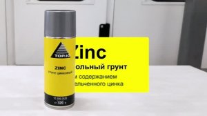 Грунт цинковый TOP.10 ZINC (520 мл)