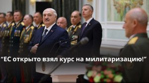 Лукашенко обратился к военным! // «НИКТО вас в эту бойню посылать не будет!»