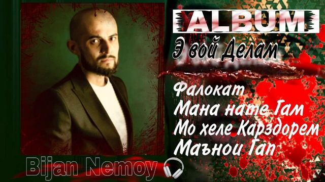 Album Bijan Nemoy / Альбом Бижан Немой Delam , Falokat , Nate Gam , Qarzdorem, Gap