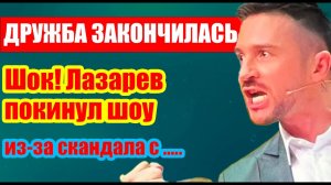 К ТАКОМУ НЕ БЫЛИ ГОТОВЫ! Кто станет главой сотни вместо Сергея Лазарева? «Ну-ка, все вместе!»