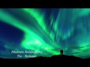 Мадлен Хайдарова, альбом Ты  - больше  Лучшие христианские песни