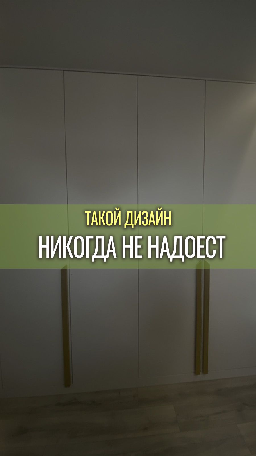 Распашной шкаф с гладкими фасадами - универсальное решение смотреть онлайн
