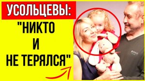 Сын Усольцевых сделал странное заявление - и вот что произошло