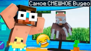 САМОЕ СМЕШНОЕ ВИДЕО по МАЙНКРАФТУ! Реакция Градуса, Райма и Вазачки