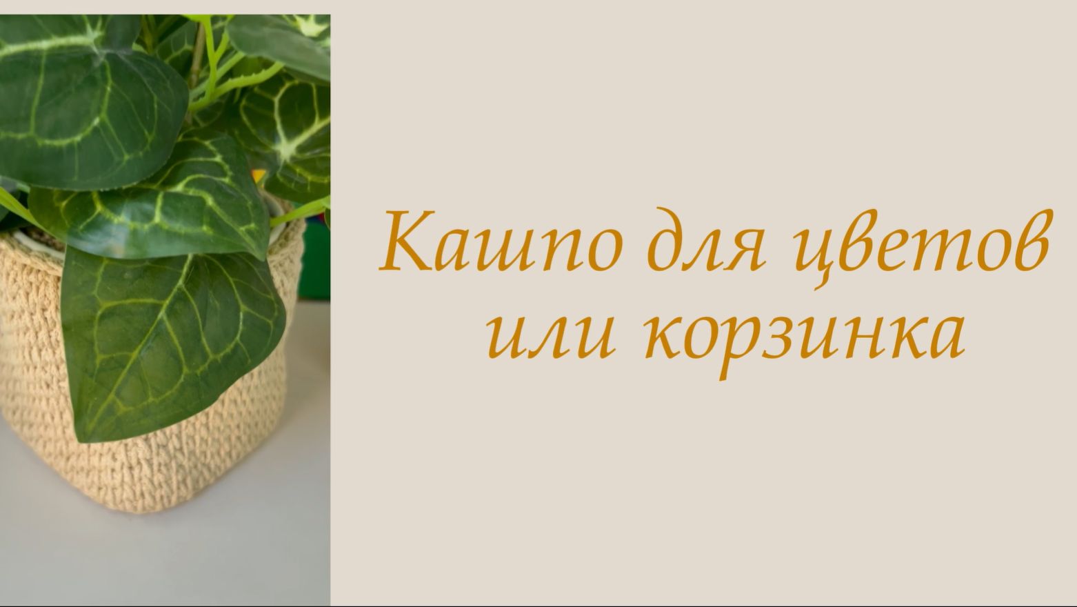 Корзинок много не бывает - они на творчество нас вдохновляют