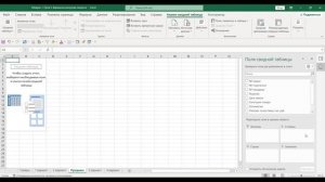 Модуль 1. Урок 5. Варианты выгрузки запроса из Power Query в Excel