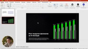Такой график удивит твою аудиторию | Крутая презентация в 2026 | Обучение PowerPoint | Анимация