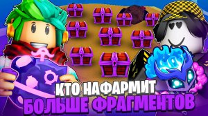 🍇 НАФАРМИ БОЛЬШЕ ФРАГМЕНТОВ И ПОЛУЧИ МИФИК ФРУКТ В БЛОКС ФРУТС! Blox Fruits Roblox @sceletttton